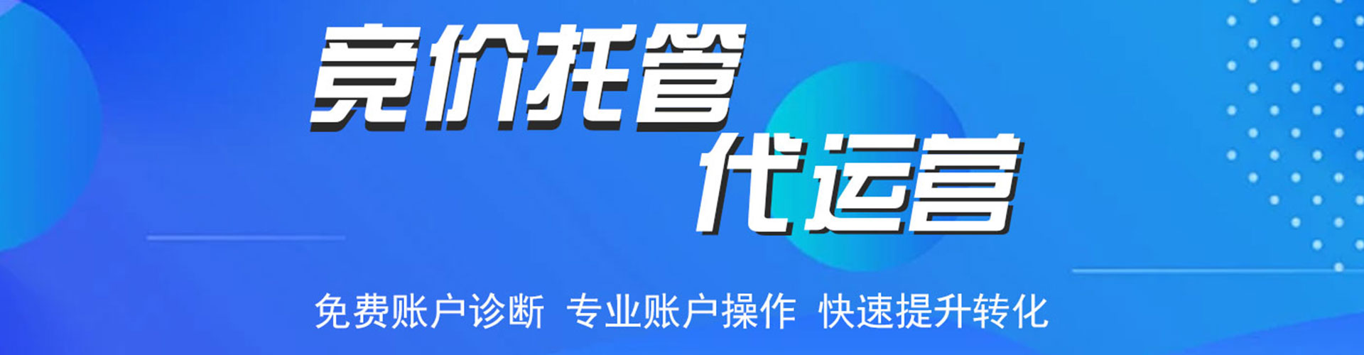 临平百度充值高返点